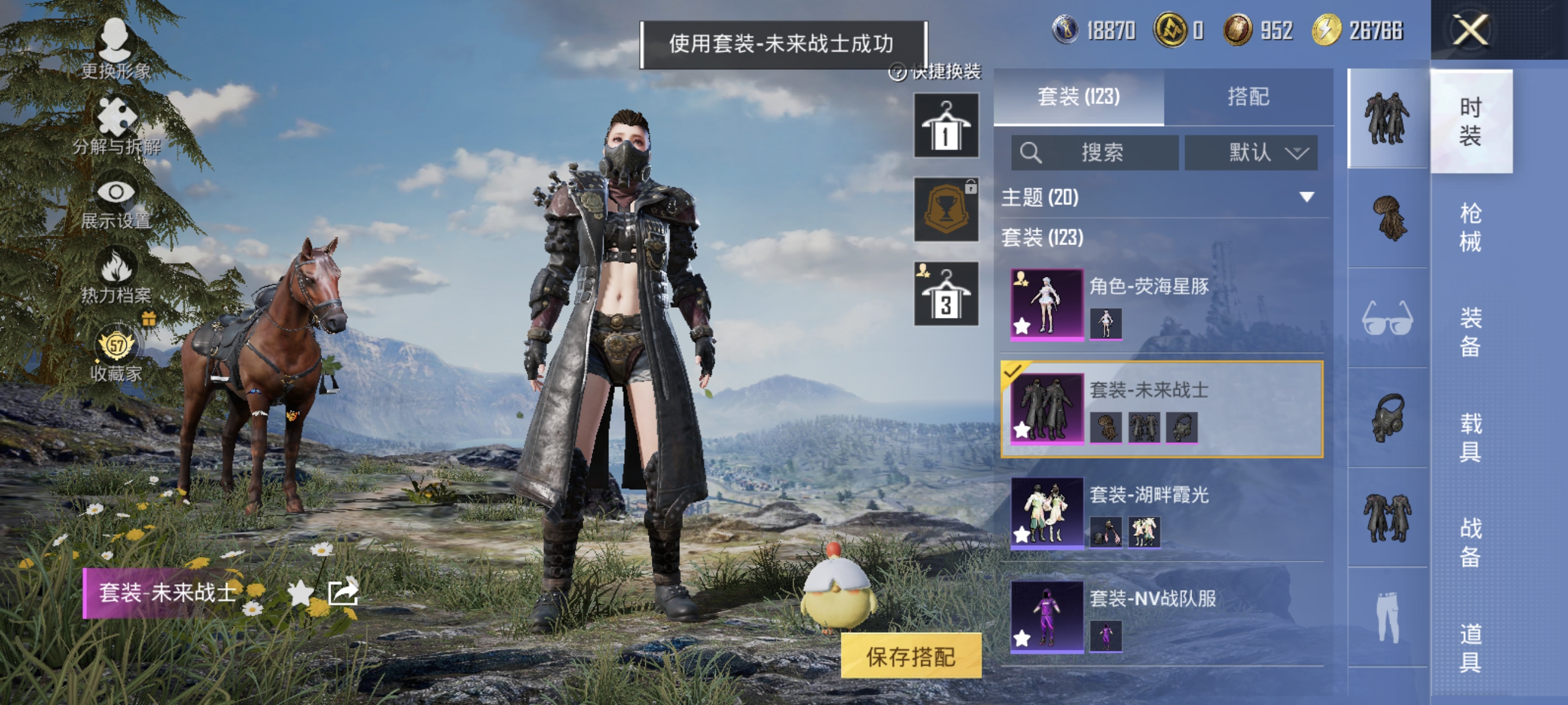 HPLX4176417和平精英账号详情图5