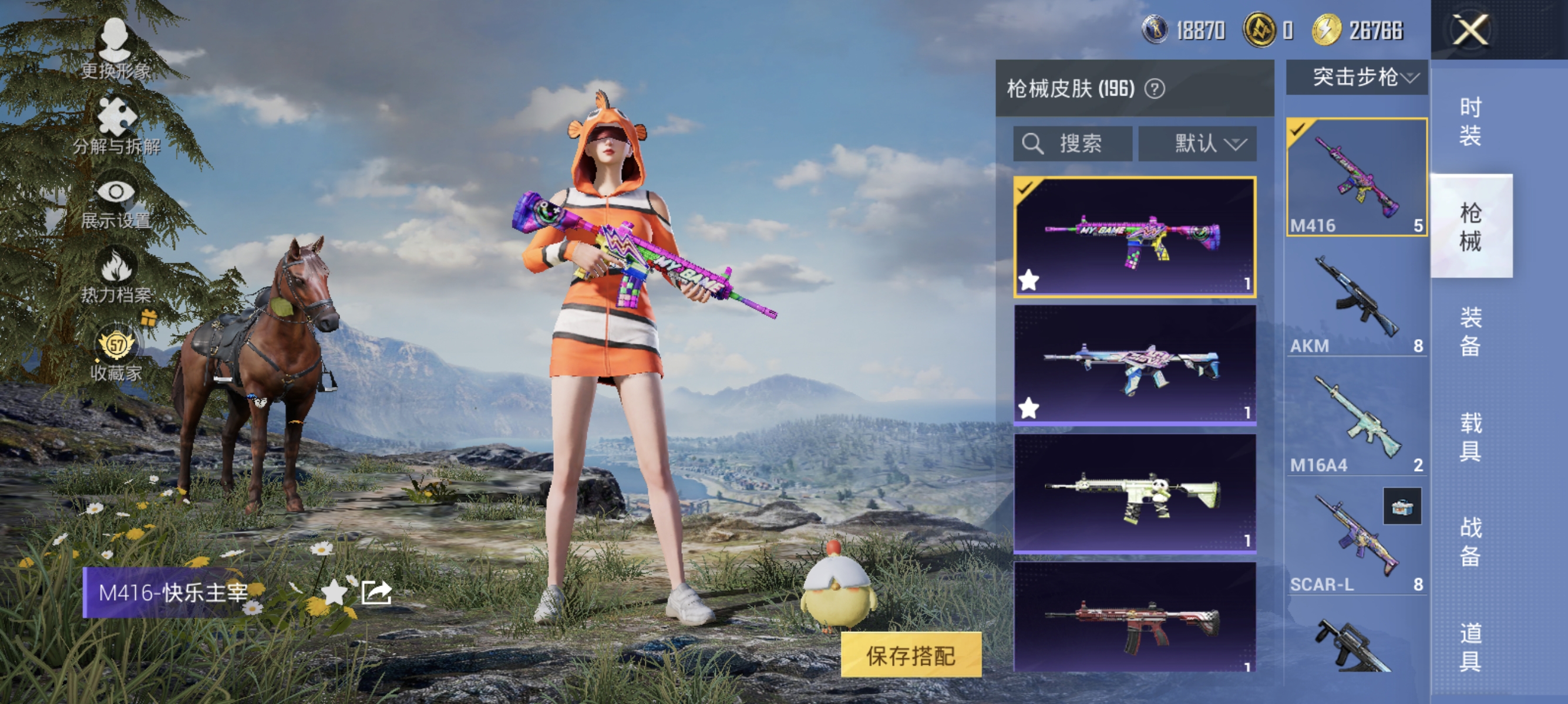 HPLX4176417和平精英账号详情图9