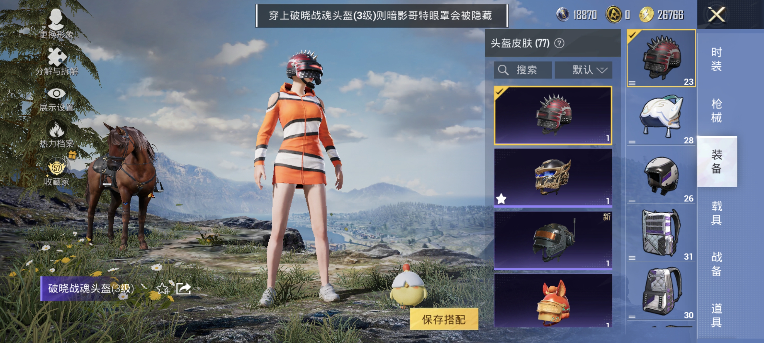 HPLX4176417和平精英账号详情图10