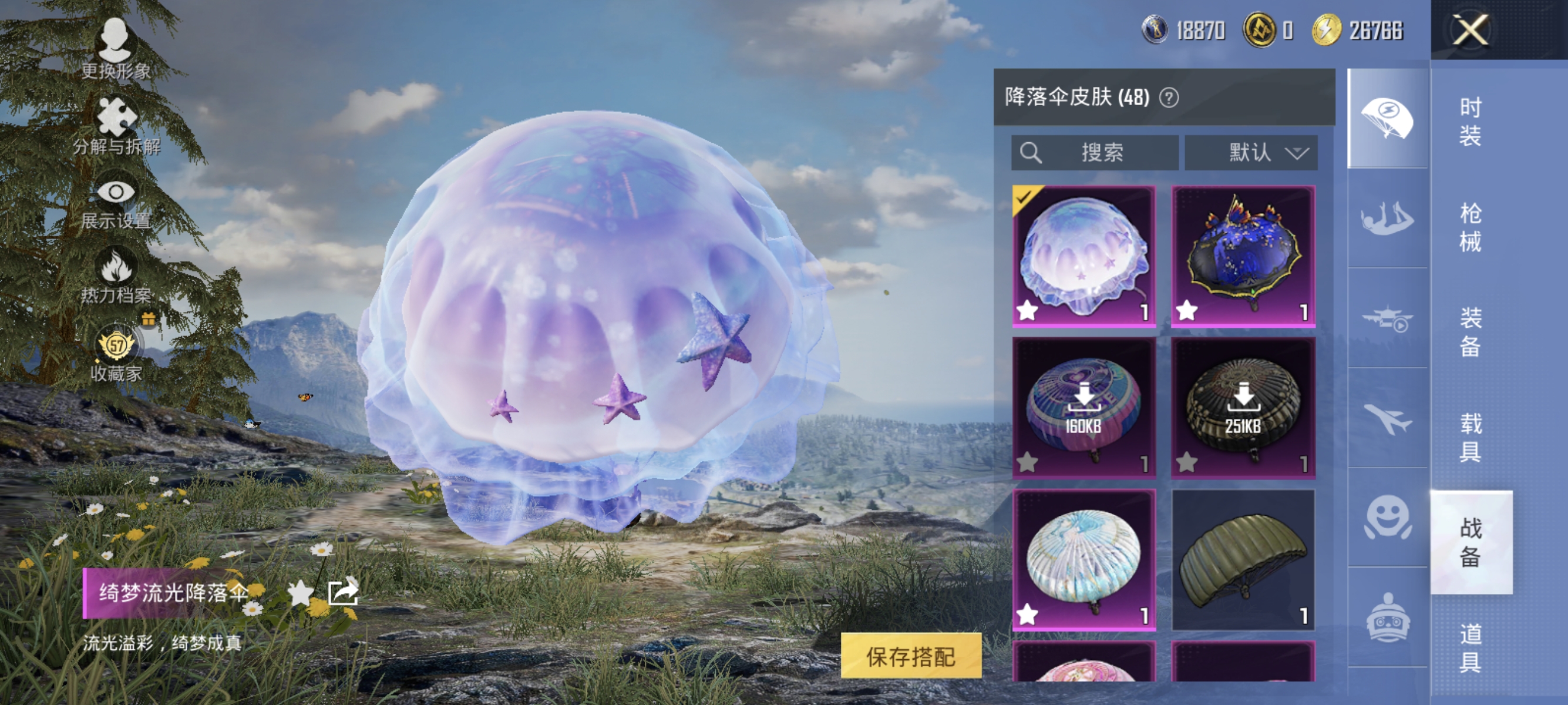 HPLX4176417和平精英账号详情图12