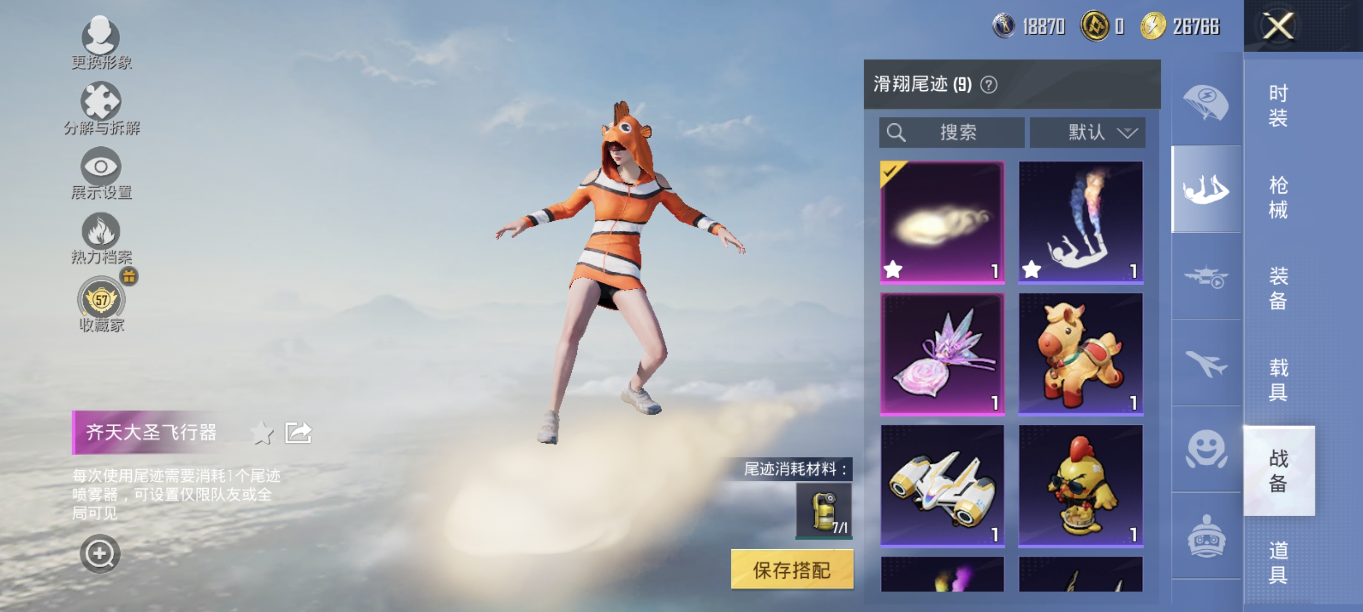 HPLX4176417和平精英账号详情图13