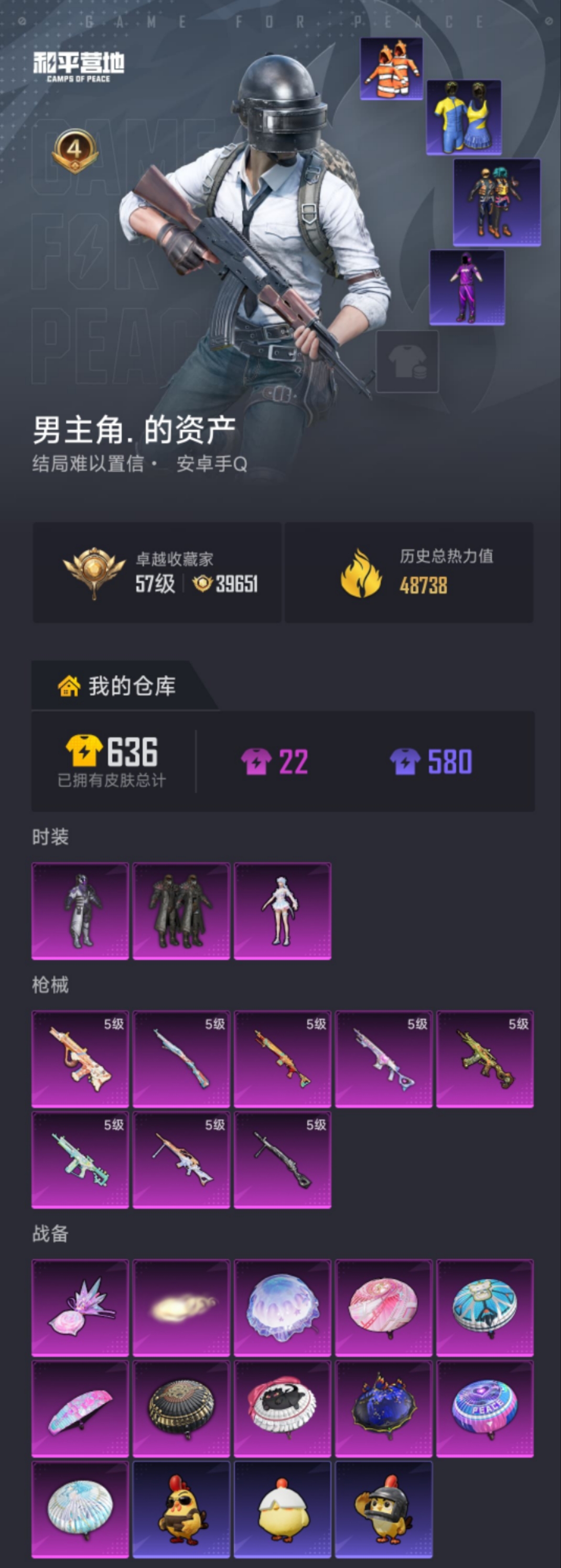 HPLX4176417和平精英账号详情图17