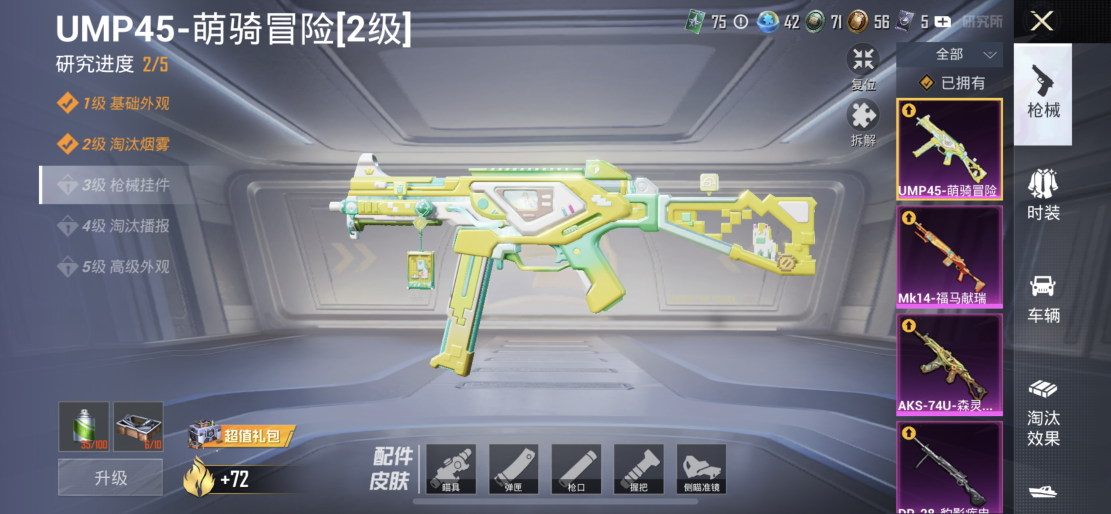 HPLX4176419和平精英账号详情图3