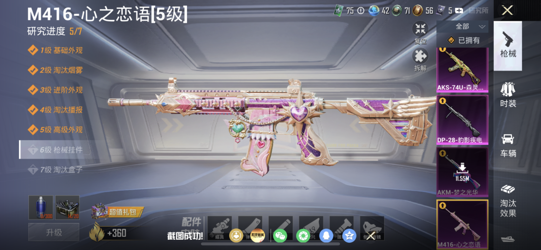 HPLX4176419和平精英账号详情图4