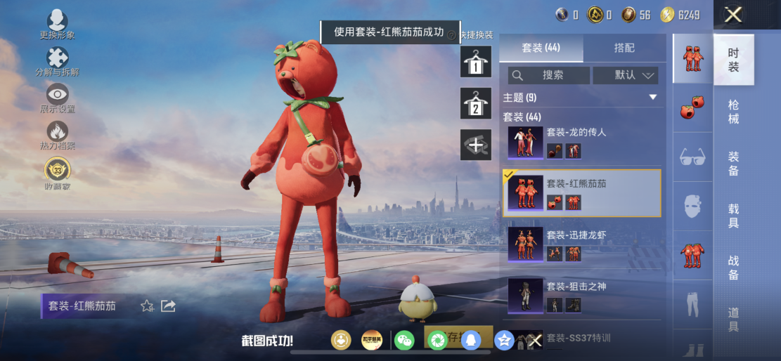 HPLX4176419和平精英账号详情图6