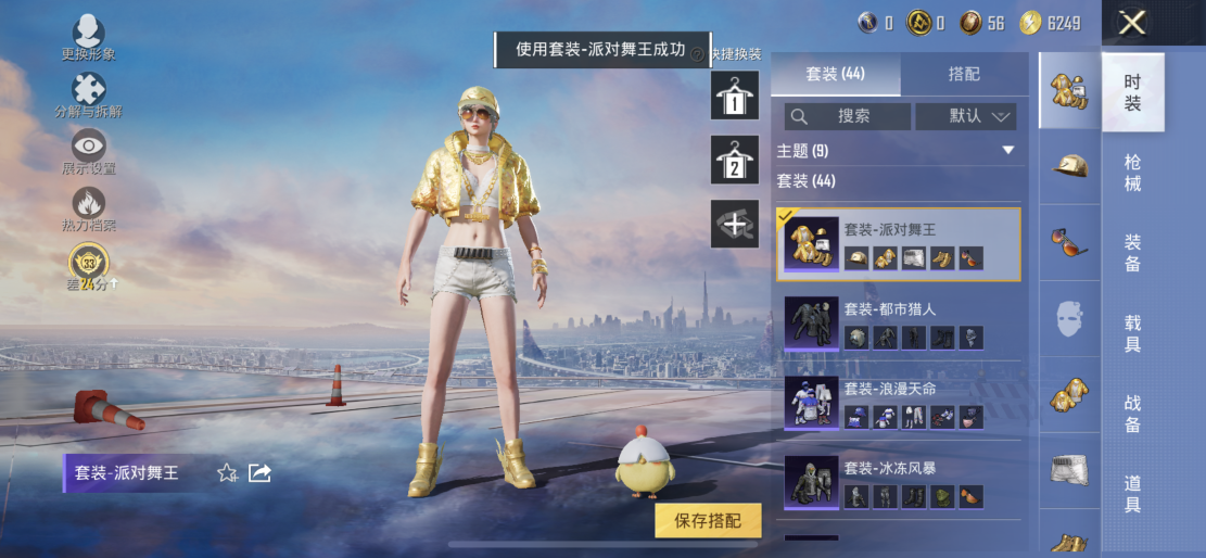 HPLX4176419和平精英账号详情图7