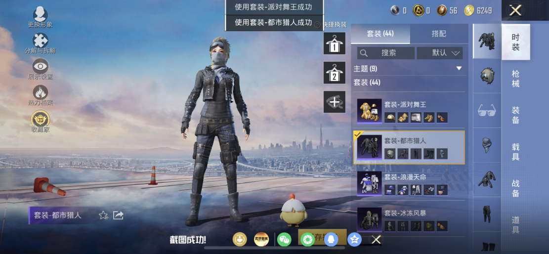 HPLX4176419和平精英账号详情图8