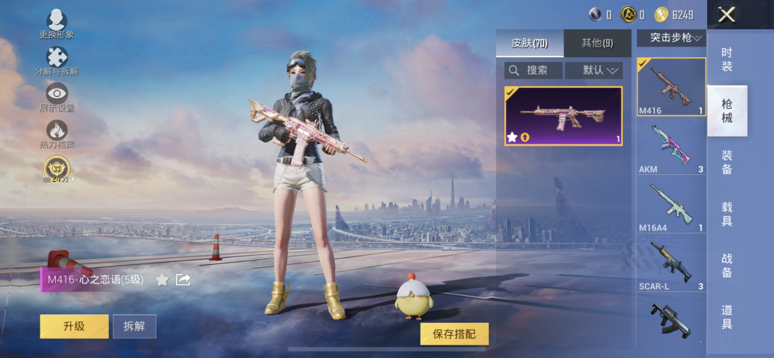 和平精英账号苹果QQ【都市猎人金鞋小番茄M4心之恋语6特效枪1粉装小丑鱼 秒换绑不用等】 苹果Q区-19241热力值-44套装-70枪皮 【3稀有】 都市猎人 派对舞王（金靴子） 红熊茄茄（权威小潘茄）【1粉装】 幻影战