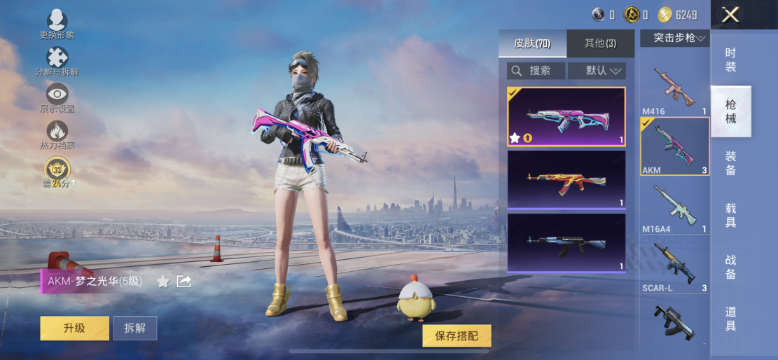 HPLX4176419和平精英账号详情图10