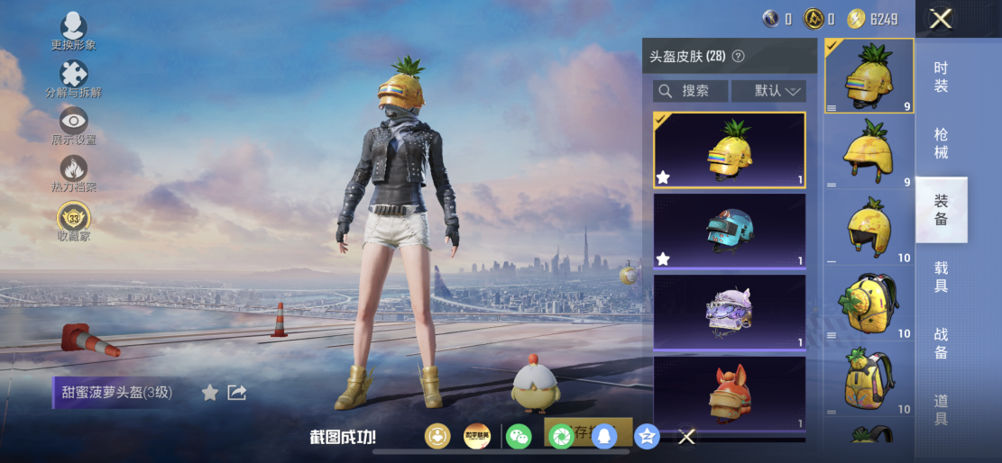 HPLX4176419和平精英账号详情图11