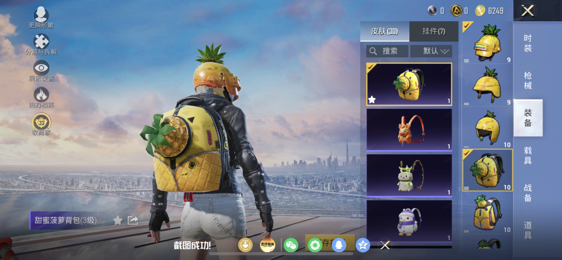 HPLX4176419和平精英账号详情图12