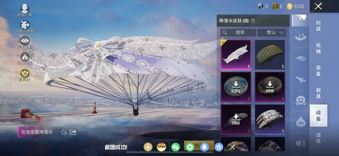 HPLX4176419和平精英账号详情图13