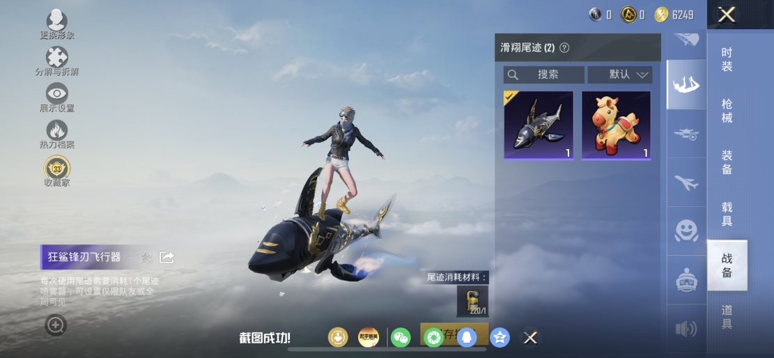 HPLX4176419和平精英账号详情图14