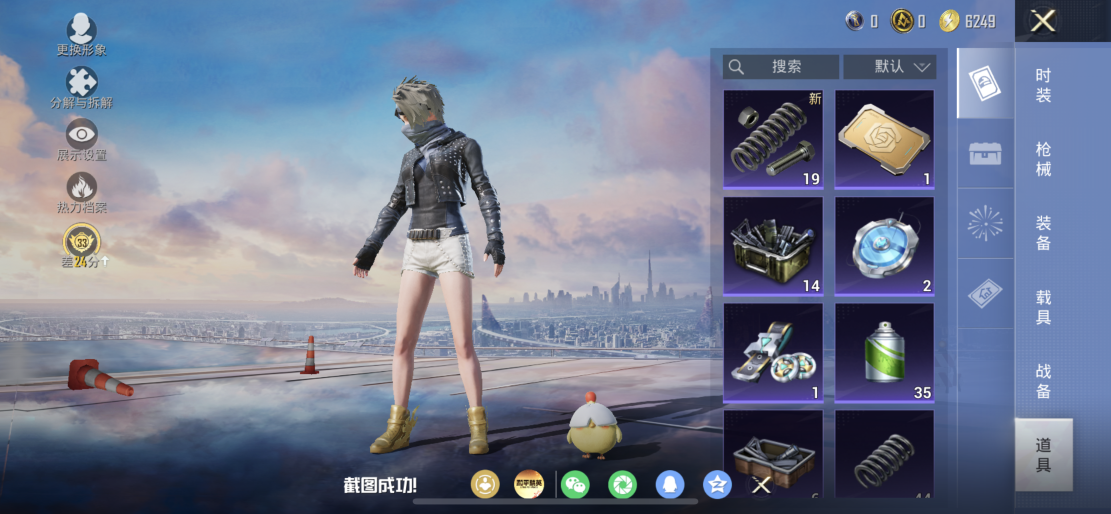 HPLX4176419和平精英账号详情图15