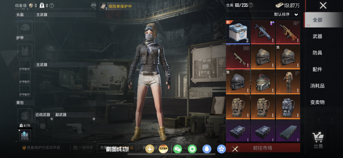 HPLX4176419和平精英账号详情图17