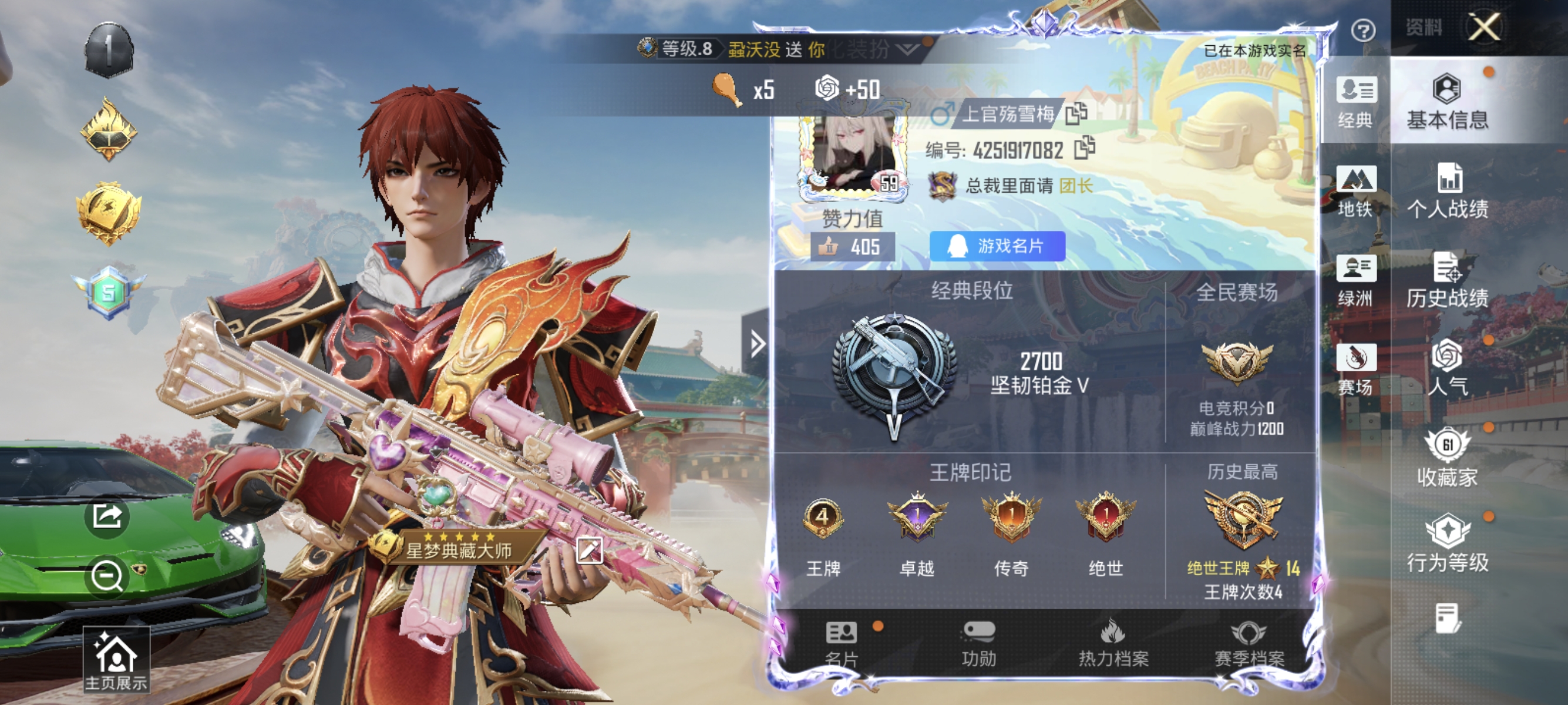 HPLX4176425和平精英账号详情图1