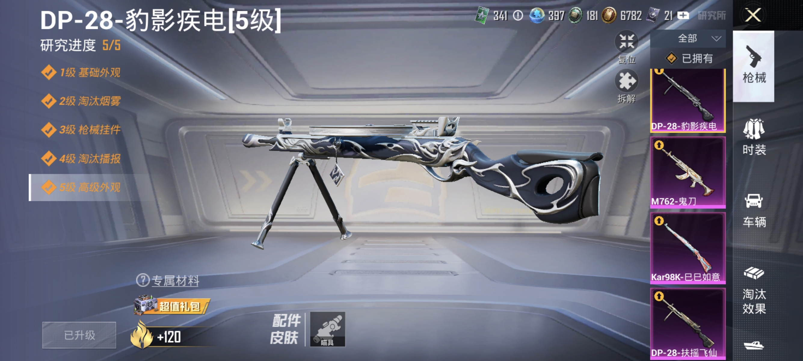 HPLX4176425和平精英账号详情图2