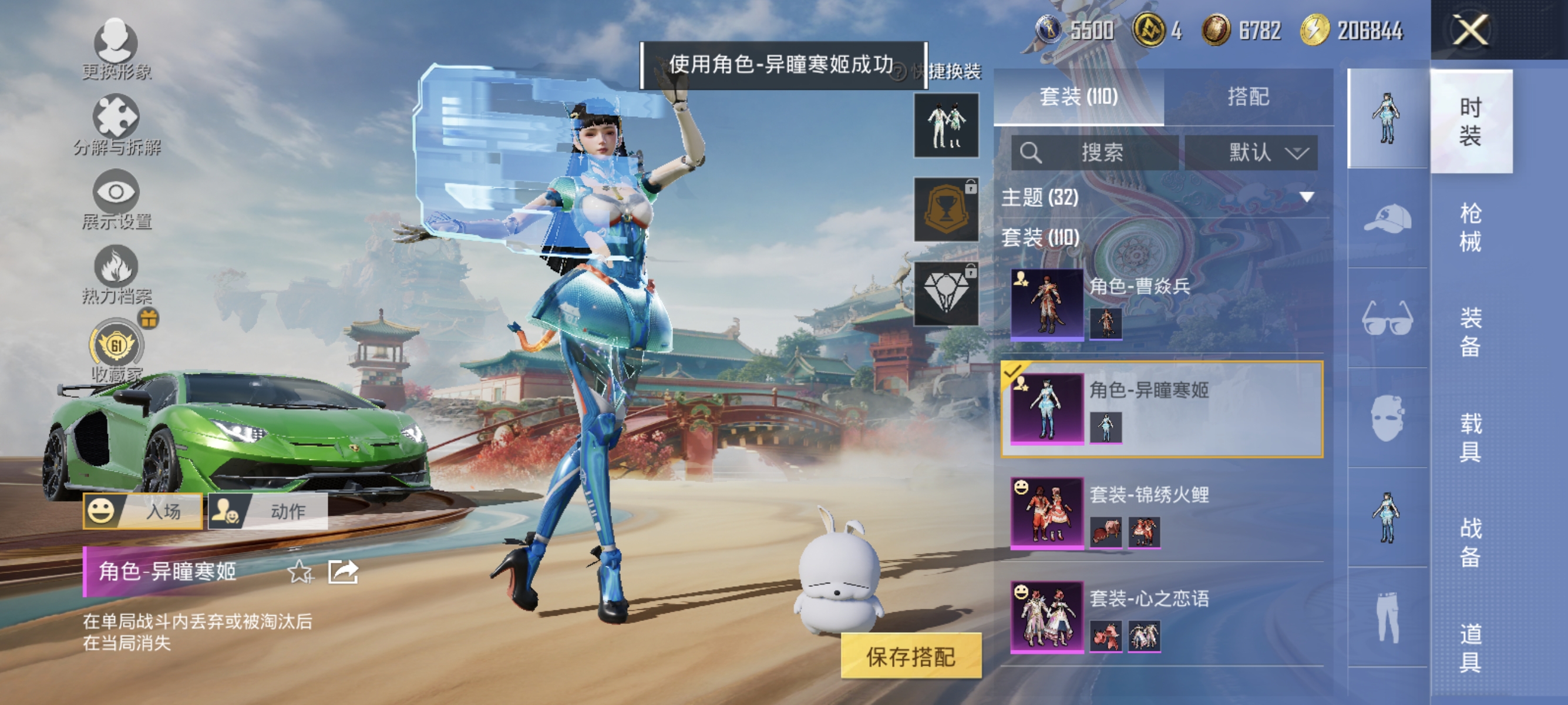 HPLX4176425和平精英账号详情图5