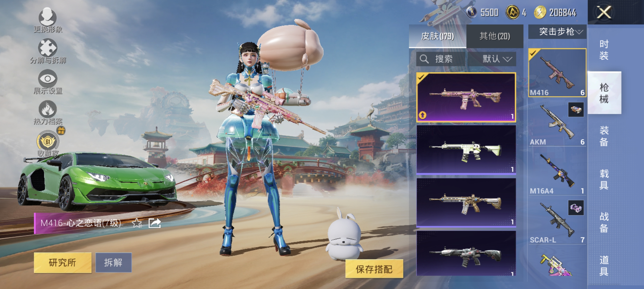 和平精英账号安卓QQ【 M4满级心之恋语猫包5载具3粉装5特效枪 秒换绑不用等】 安卓Q区-59966热力值-110套装-179枪皮 【5载具】 兰博基尼Aventador SVJ(翡翠绿) 阿斯顿·马丁DBX(橙) 合