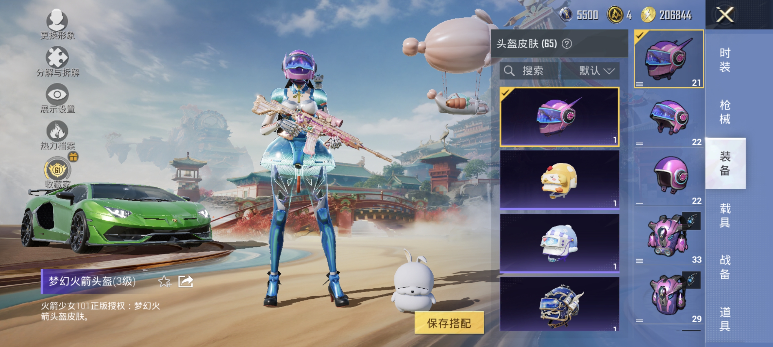 HPLX4176425和平精英账号详情图6