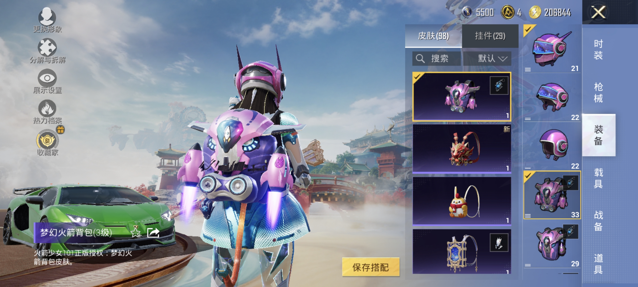 HPLX4176425和平精英账号详情图7