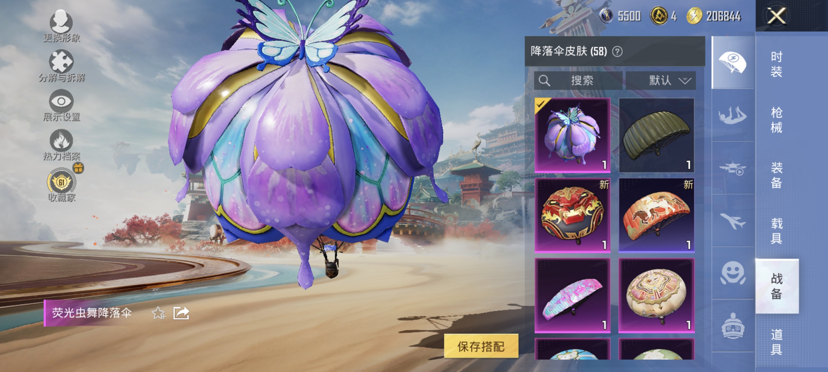 HPLX4176425和平精英账号详情图9