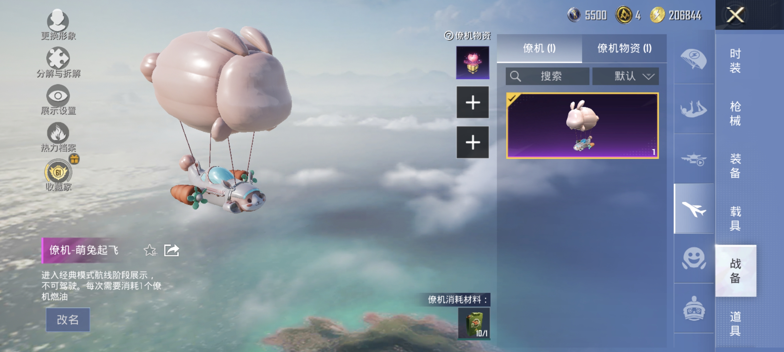 HPLX4176425和平精英账号详情图11