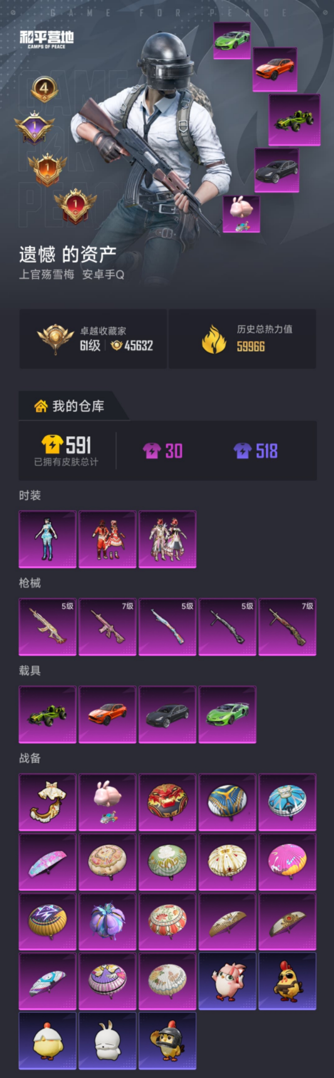 HPLX4176425和平精英账号详情图15