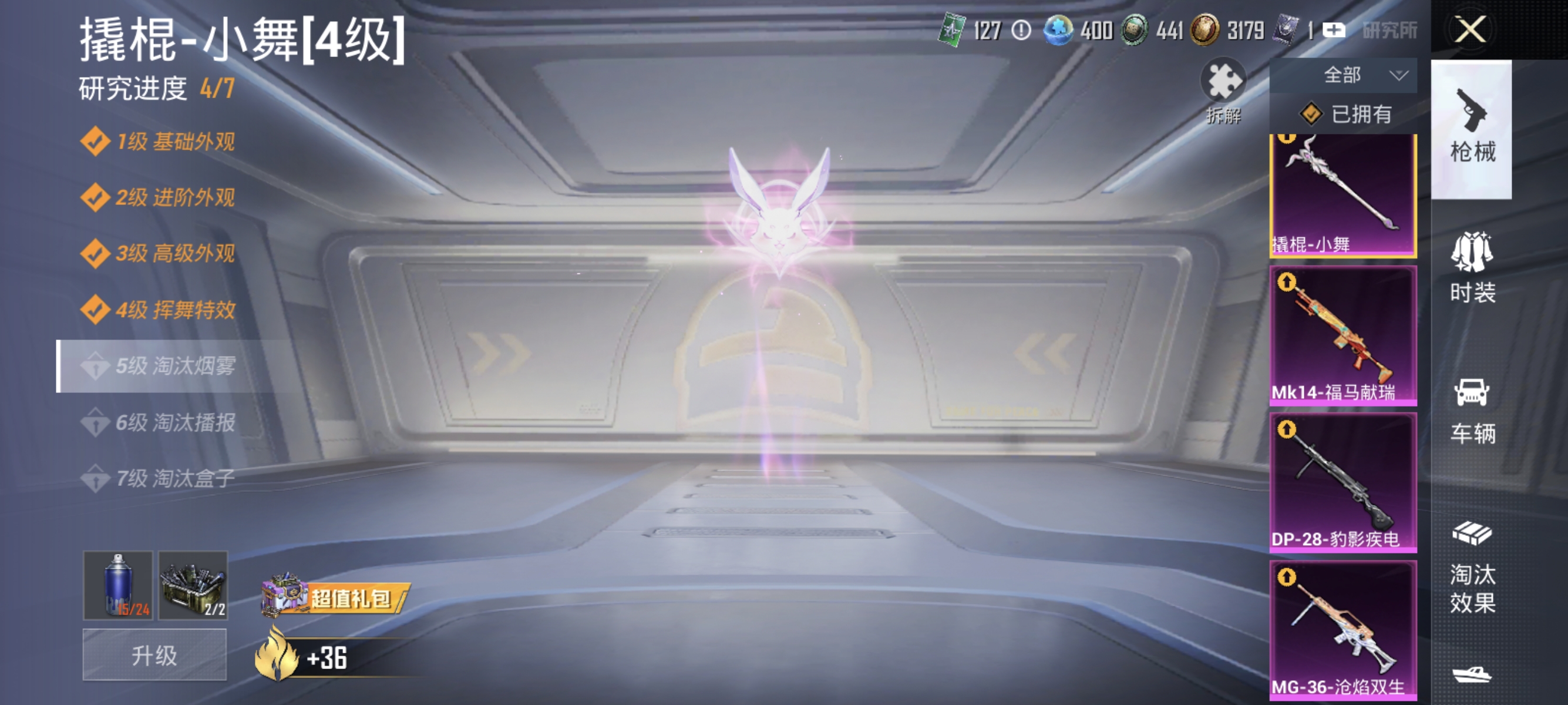 HPLX4176432和平精英账号详情图2