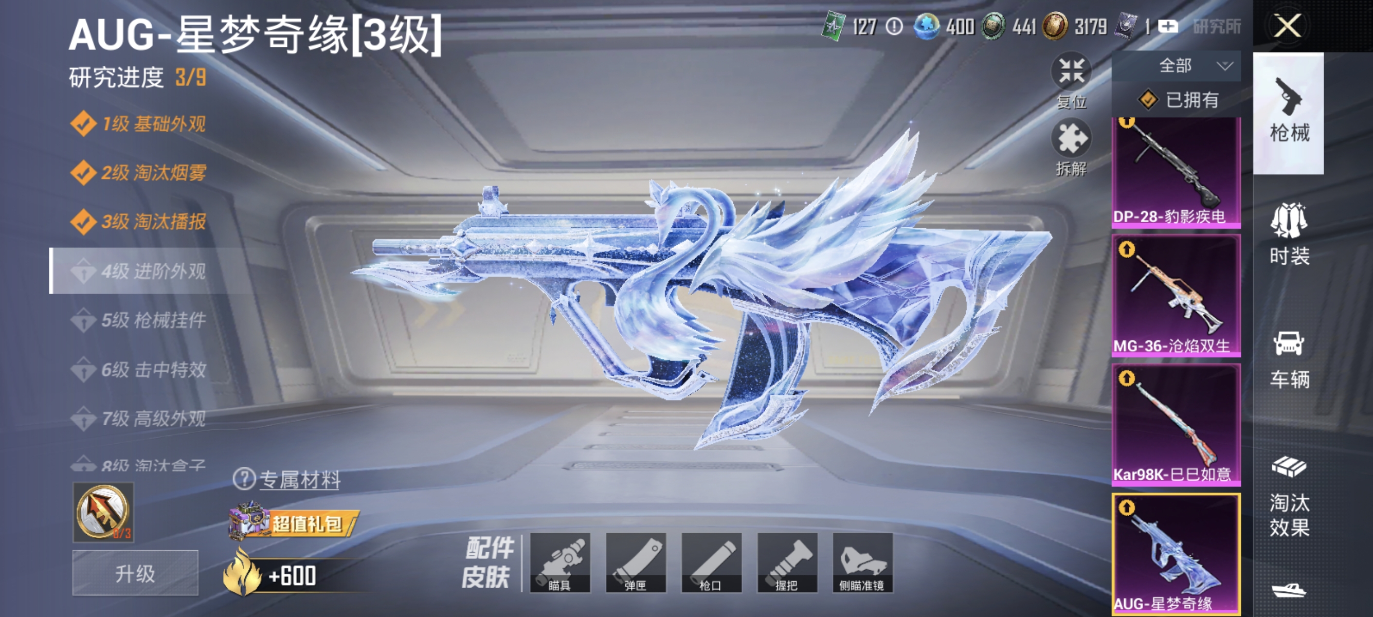 和平精英账号安卓微信【AUG星梦奇缘都市猎人金鞋6特效1粉装枪 V社交 游戏正常】 安卓V区-21521热力值-57套装-80枪皮 【2稀有】 都市猎人 派对舞王（金靴子）【1粉装】 人物-小舞·灵珑【6特效枪】 AUG