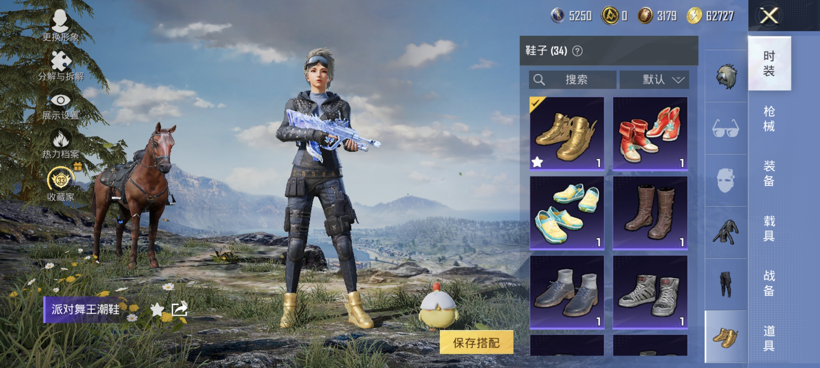 HPLX4176432和平精英账号详情图4