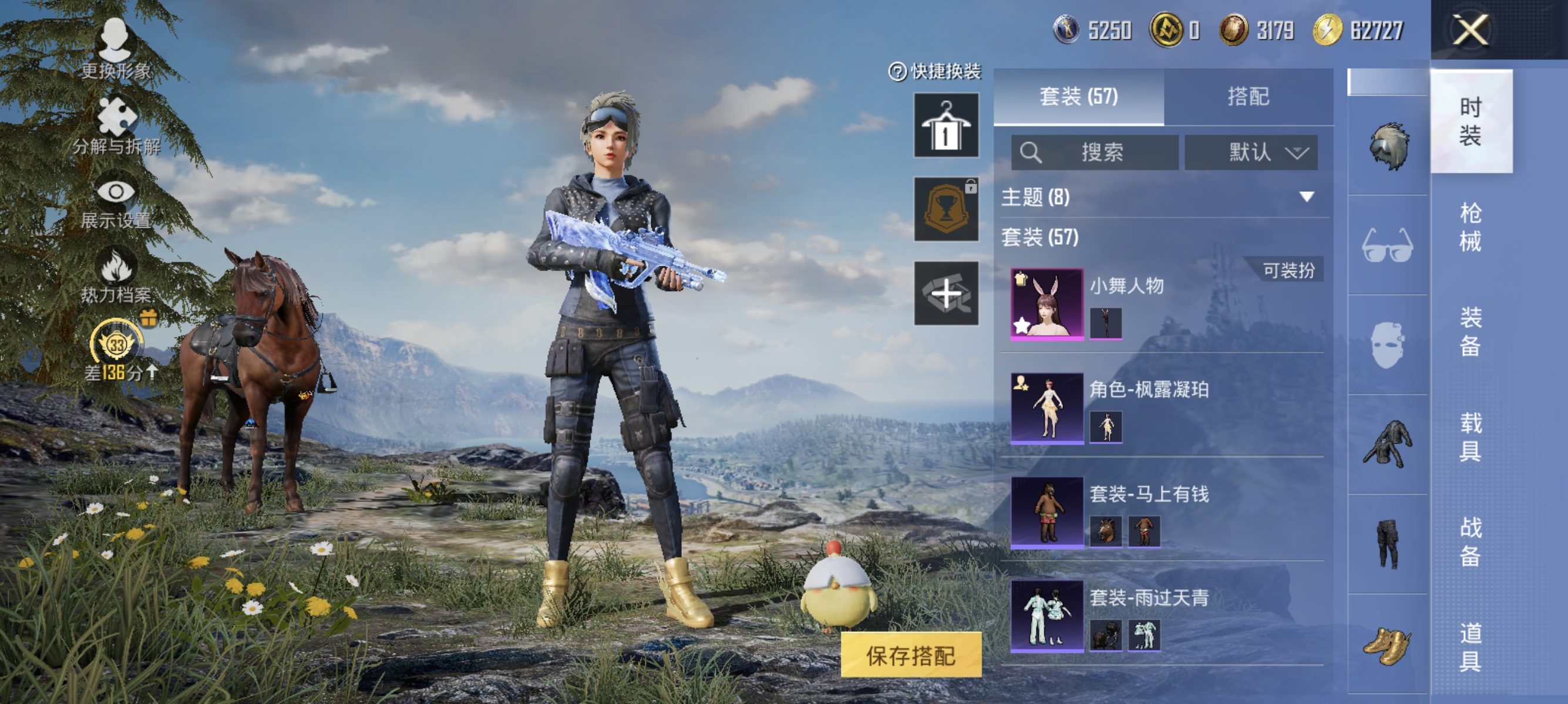 HPLX4176432和平精英账号详情图5