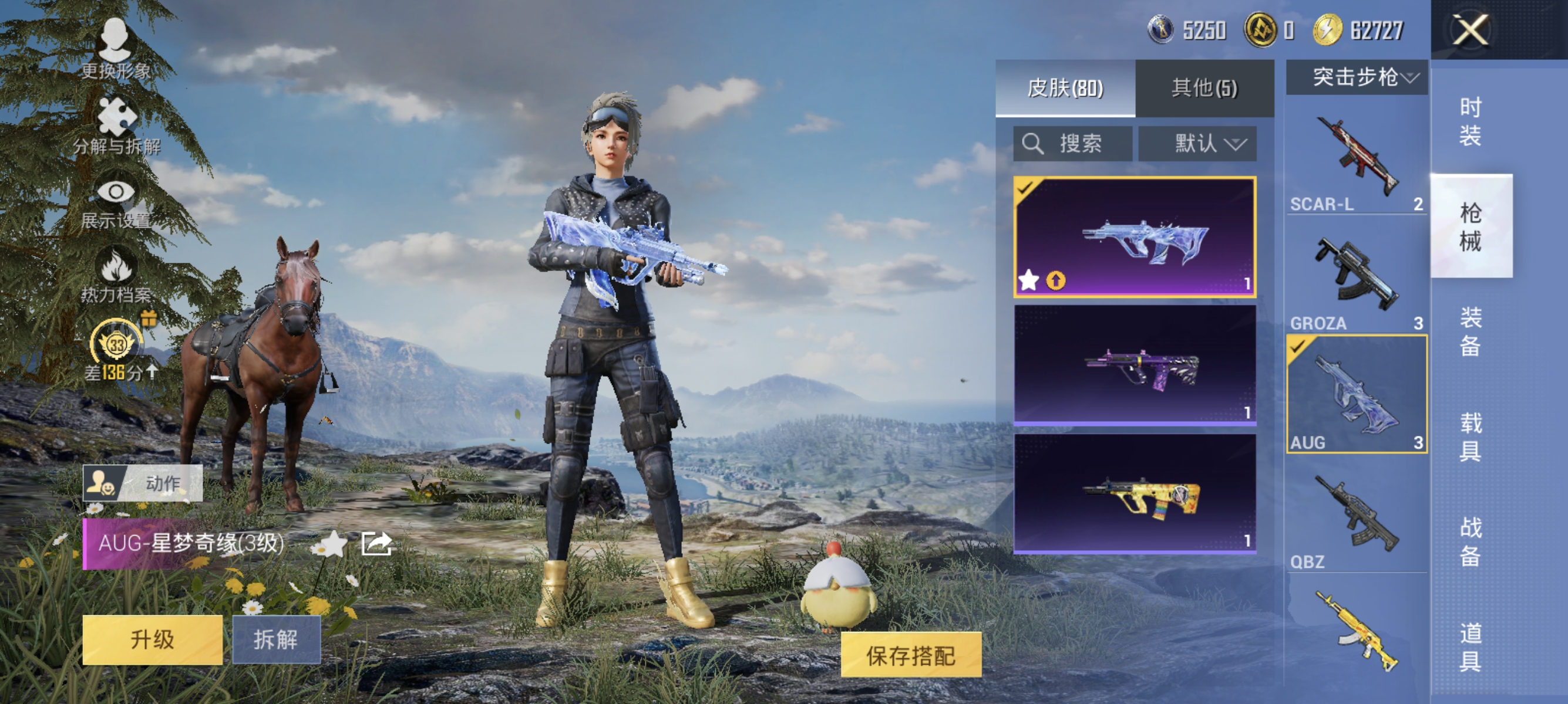 HPLX4176432和平精英账号详情图6