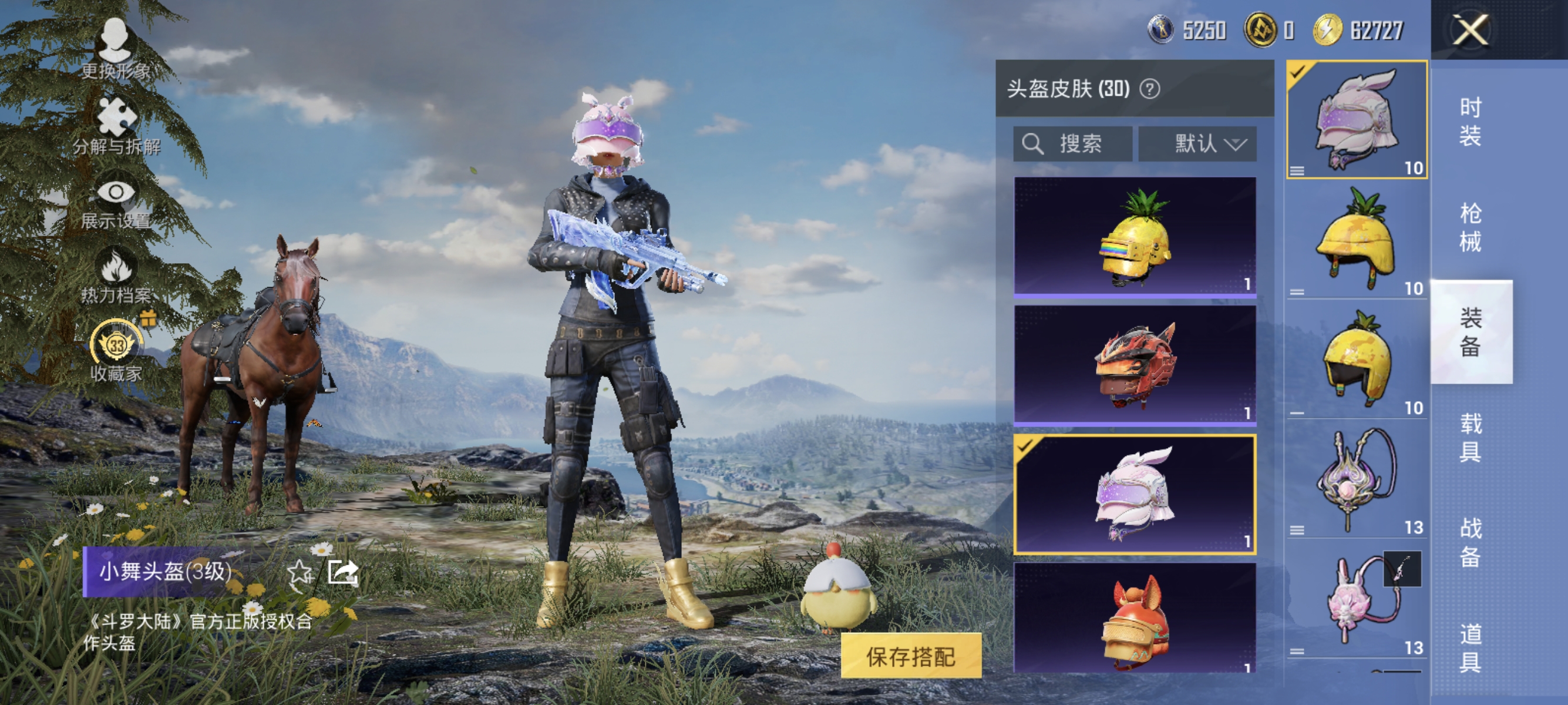 HPLX4176432和平精英账号详情图7