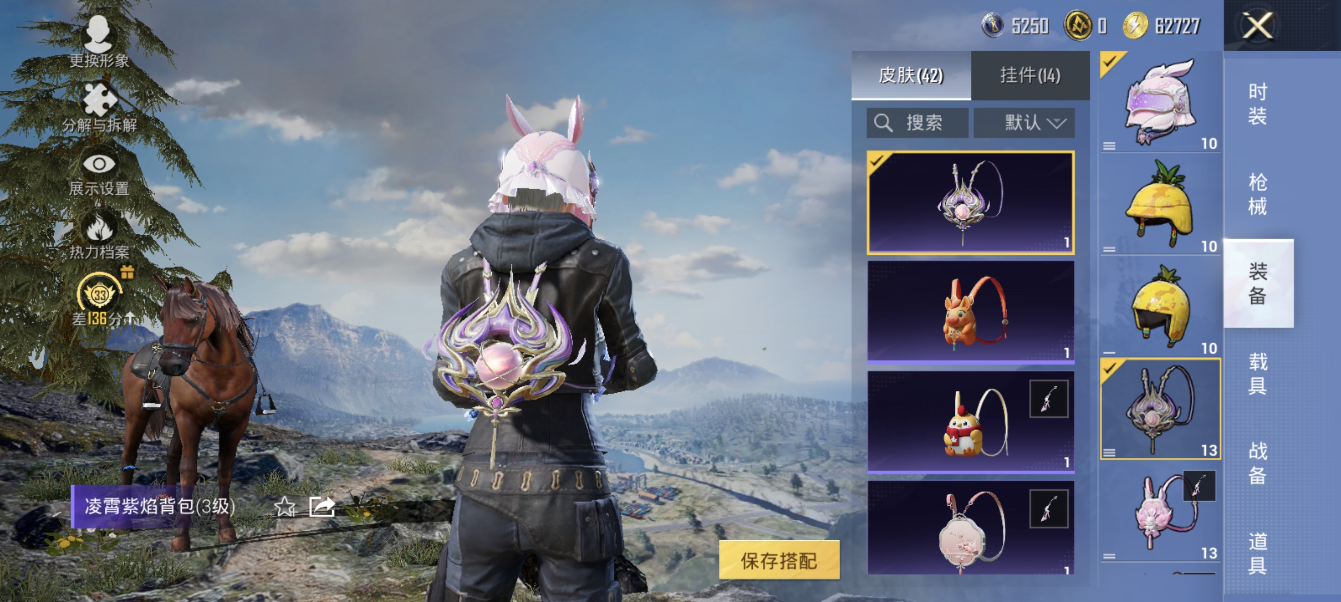 HPLX4176432和平精英账号详情图8