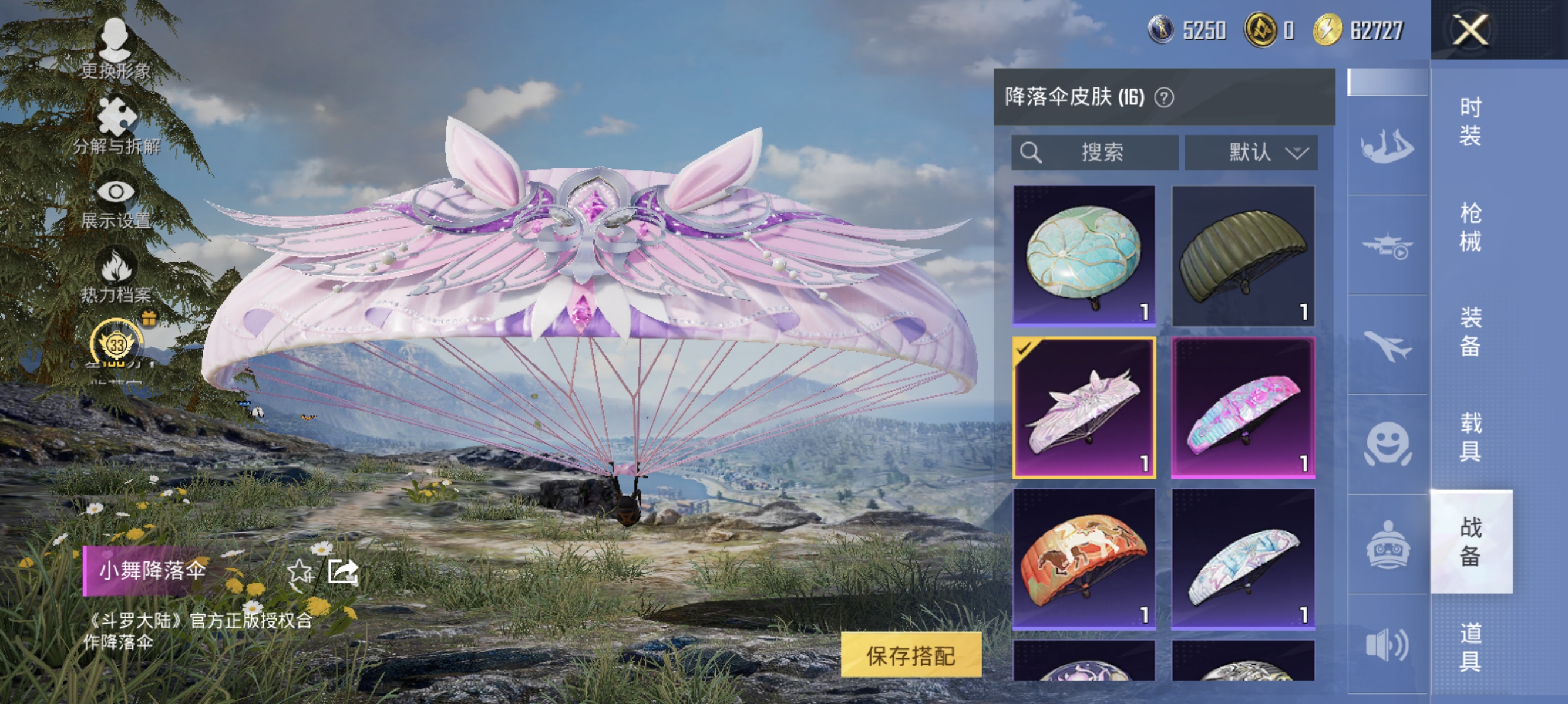 HPLX4176432和平精英账号详情图9