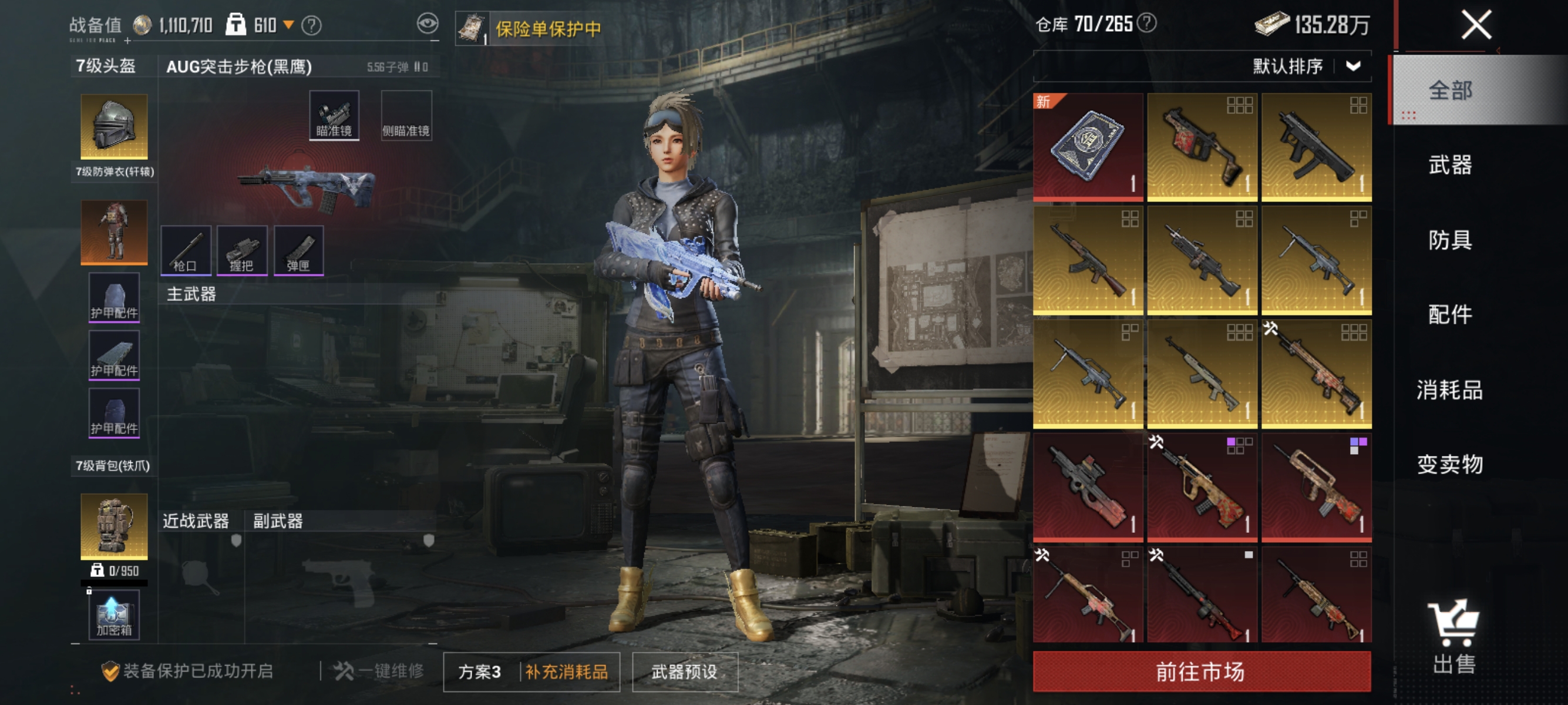 HPLX4176432和平精英账号详情图12