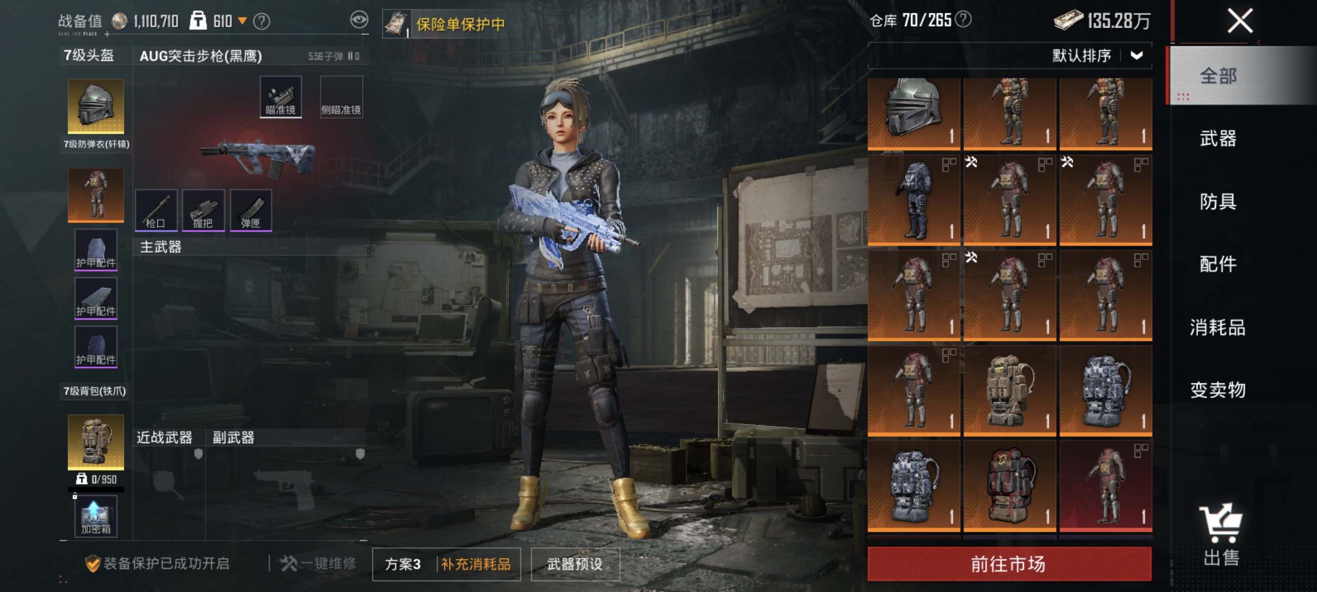 HPLX4176432和平精英账号详情图13