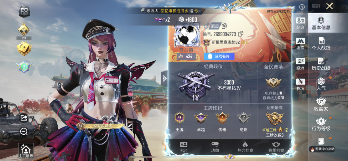 HPLX4176431和平精英账号详情图1