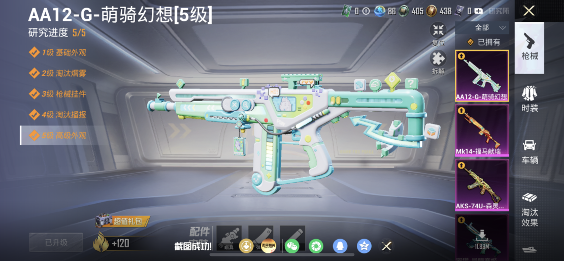 HPLX4176431和平精英账号详情图2