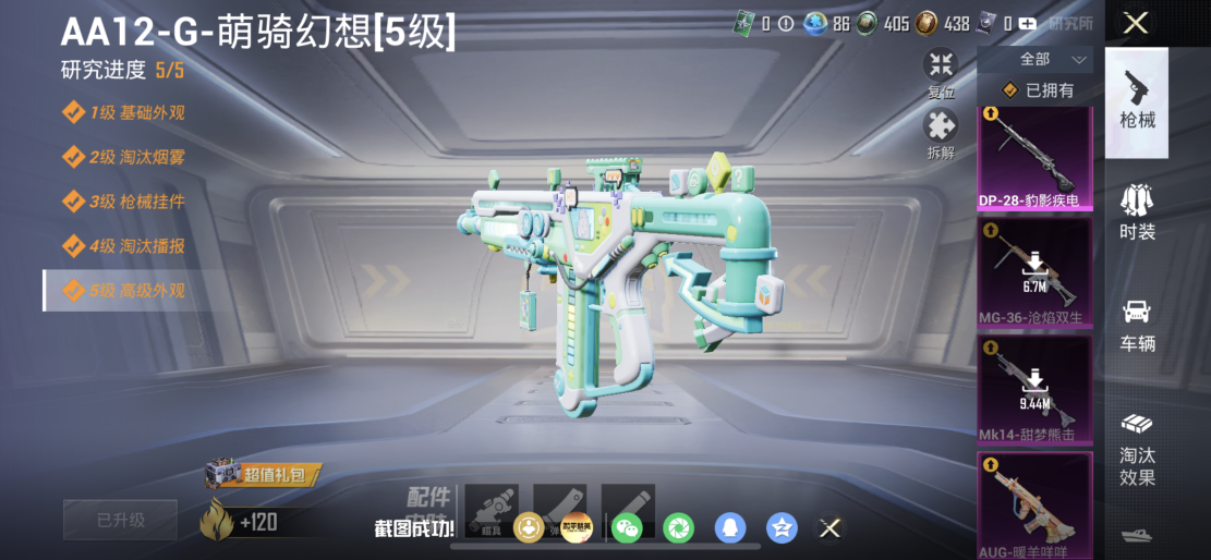 HPLX4176431和平精英账号详情图3