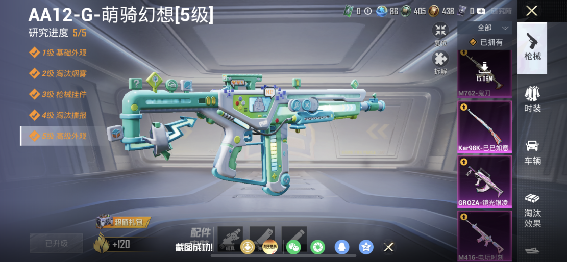 HPLX4176431和平精英账号详情图4