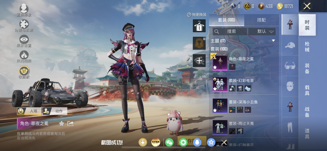 和平精英账号苹果QQ【小丑鱼迅捷狂鲨深海小丑鱼12特效枪2粉装 秒换绑不用等】 苹果Q区-48437热力值-100套装-177枪皮 【2粉装】 罪夜之冕 幻彩电音【12特效枪】 AKS-74U-森灵之息(5级) Mk14