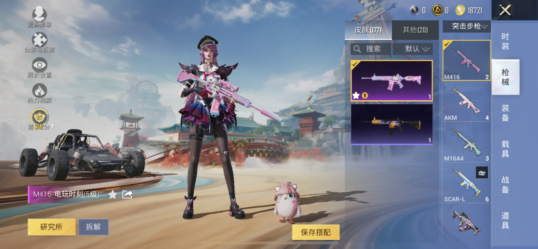 HPLX4176431和平精英账号详情图9