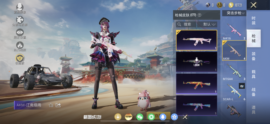 HPLX4176431和平精英账号详情图10