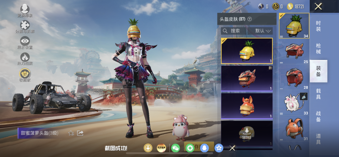 HPLX4176431和平精英账号详情图11