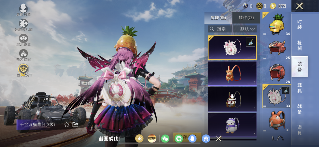 HPLX4176431和平精英账号详情图12