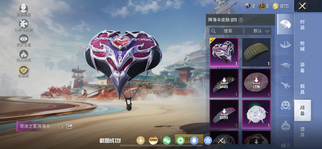 HPLX4176431和平精英账号详情图13