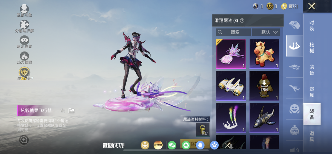 HPLX4176431和平精英账号详情图14