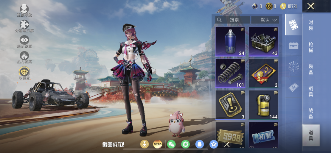 HPLX4176431和平精英账号详情图15